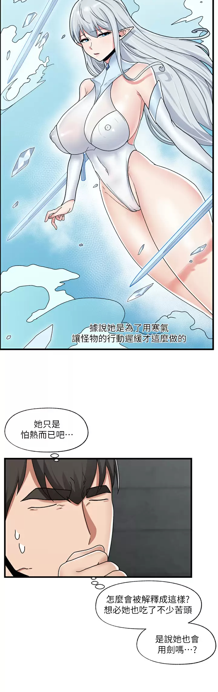 第48话-提升女性魅力的方法-异世界催眠王-1美金,卡玛地,烤海鲈鱼（第23张）