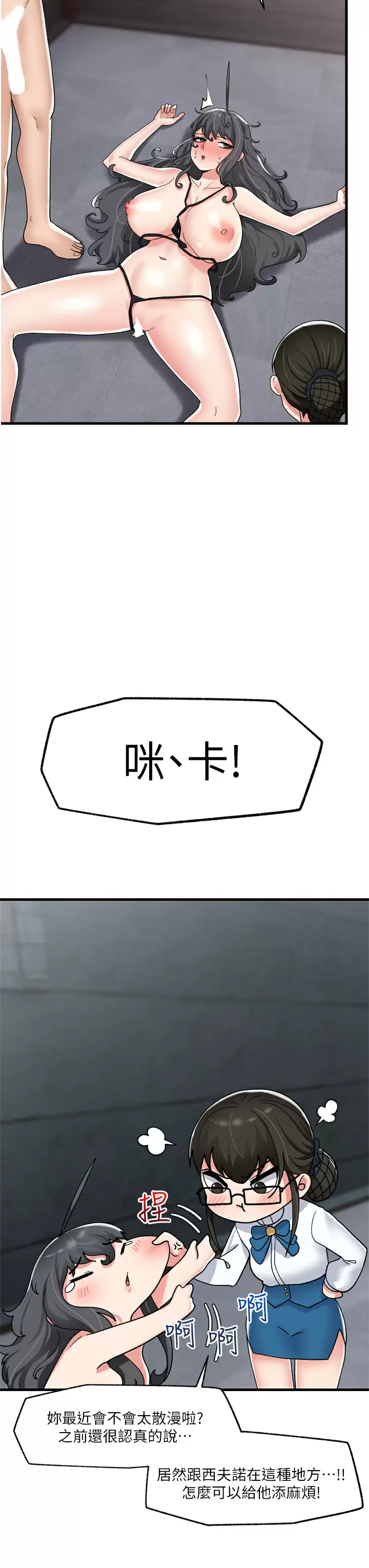 第48话-提升女性魅力的方法-异世界催眠王-1美金,卡玛地,烤海鲈鱼（第32张）