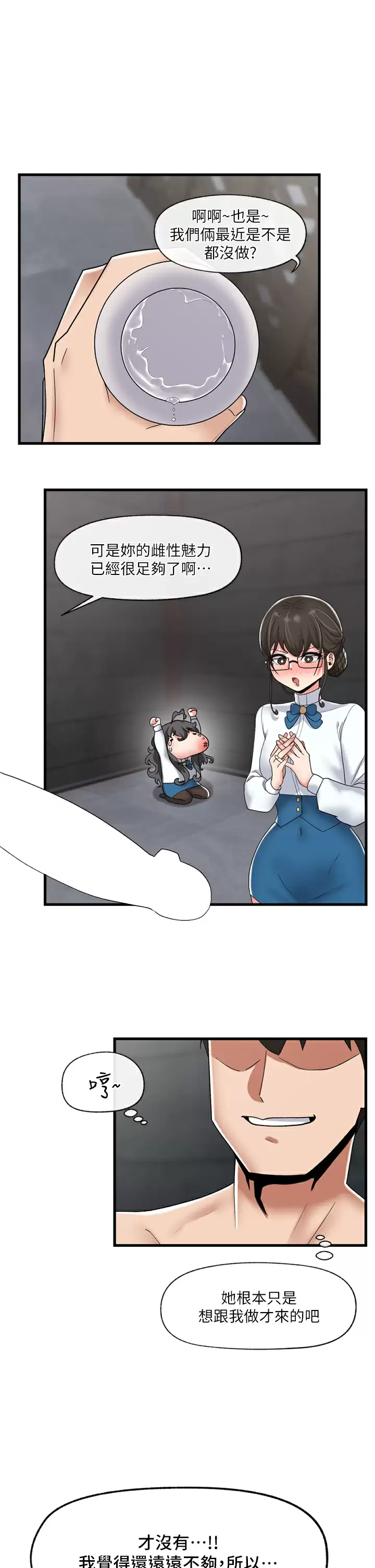 第48话-提升女性魅力的方法-异世界催眠王-1美金,卡玛地,烤海鲈鱼（第35张）