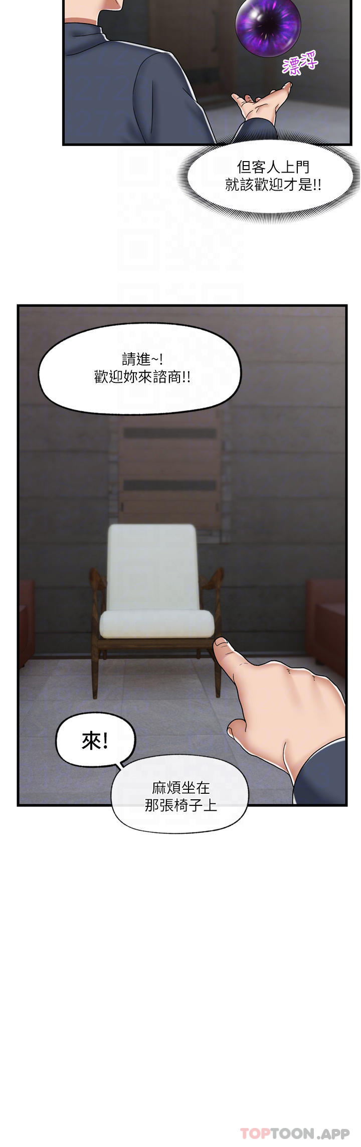 第49话-淫乱之神的庇佑-异世界催眠王-1美金,卡玛地,烤海鲈鱼（第15张）