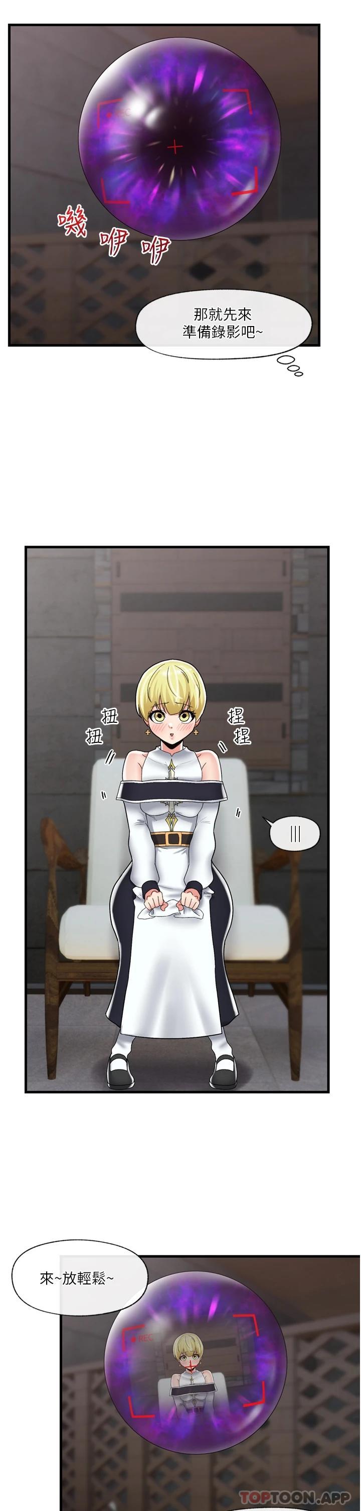 第49话-淫乱之神的庇佑-异世界催眠王-1美金,卡玛地,烤海鲈鱼（第16张）
