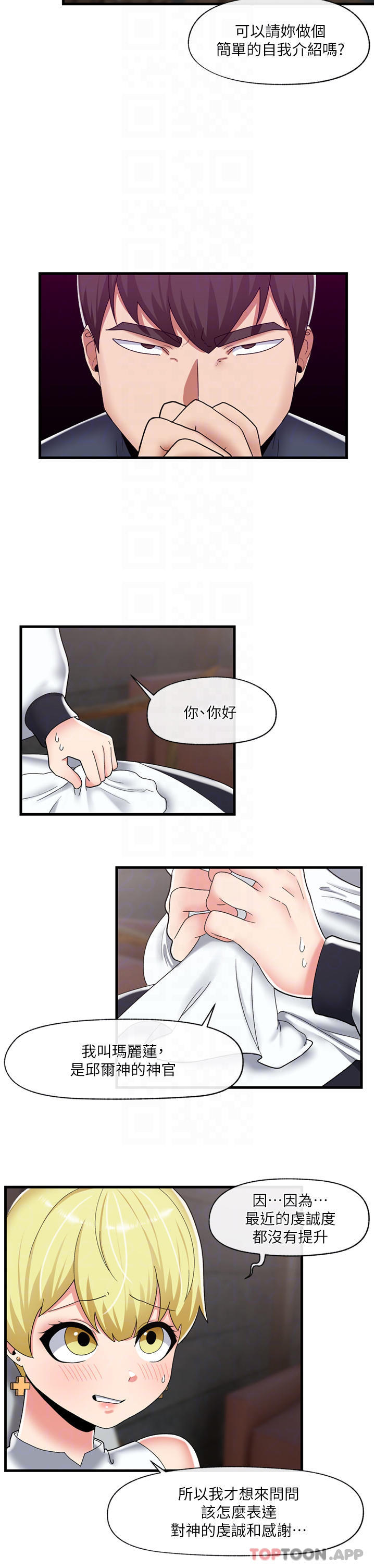 第49话-淫乱之神的庇佑-异世界催眠王-1美金,卡玛地,烤海鲈鱼（第17张）