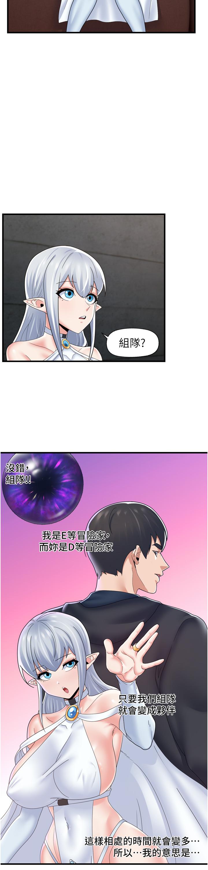 第52话-我们一起组队吧-异世界催眠王-1美金,卡玛地,烤海鲈鱼（第21张）