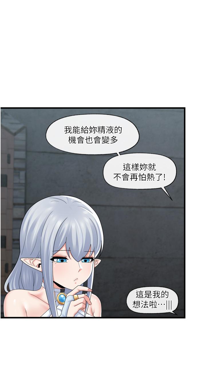第52话-我们一起组队吧-异世界催眠王-1美金,卡玛地,烤海鲈鱼（第22张）