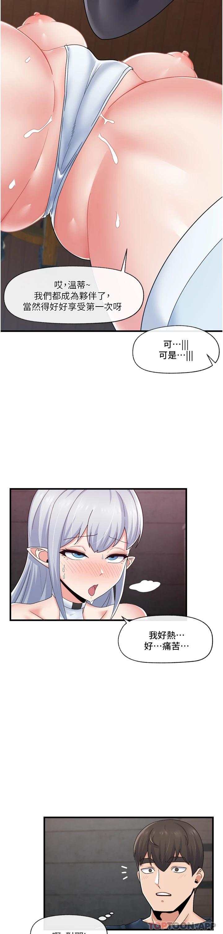第53话-把精液全吞下去-异世界催眠王-1美金,卡玛地,烤海鲈鱼（第11张）