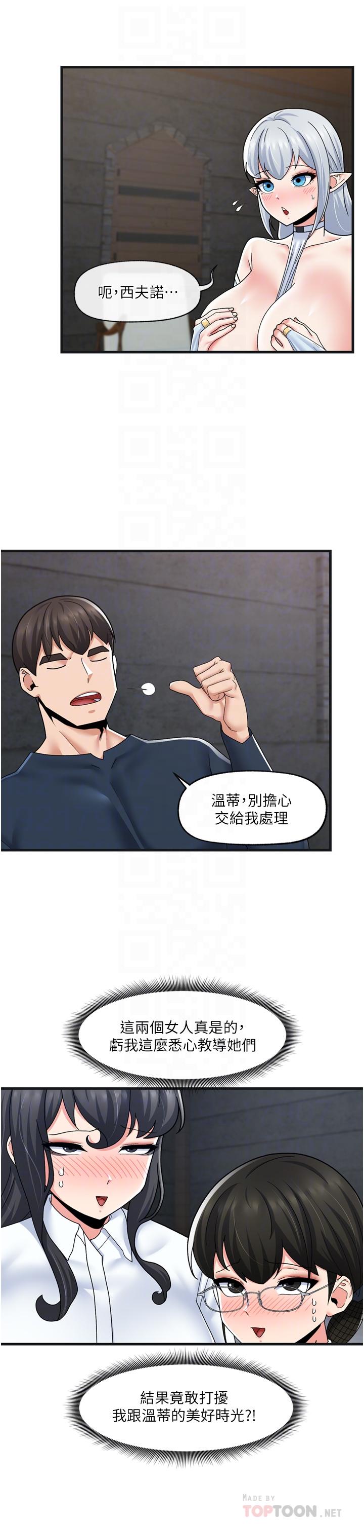 第54话-在异世界磨铁打炮-异世界催眠王-1美金,卡玛地,烤海鲈鱼（第6张）