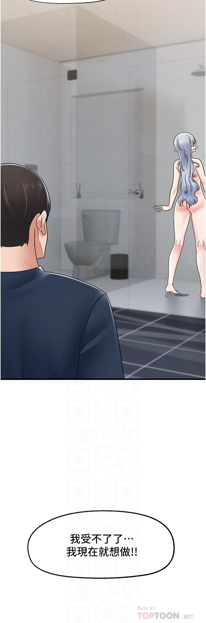 第55话-淋浴间的火热性爱-异世界催眠王-1美金,卡玛地,烤海鲈鱼（第16张）