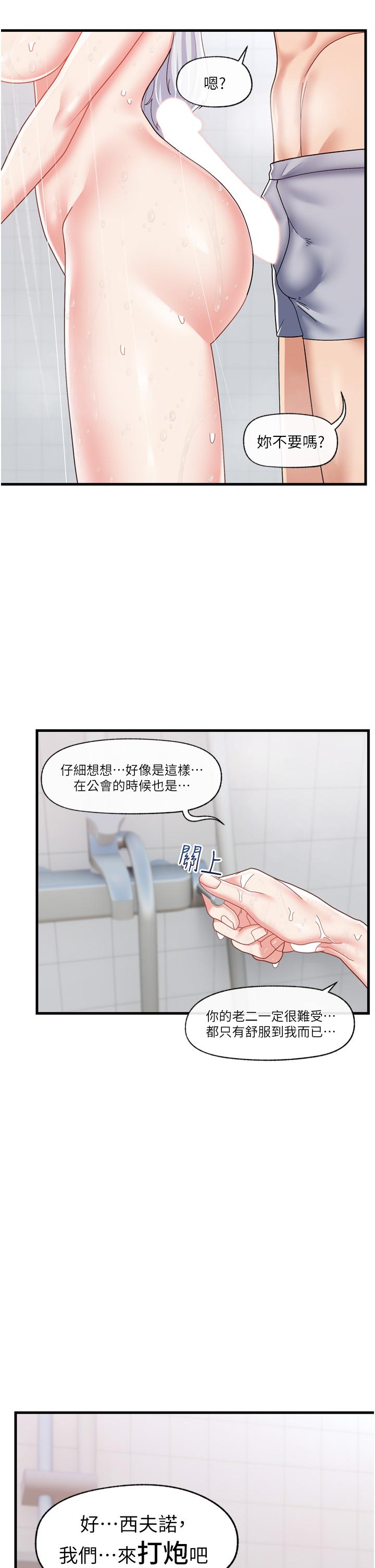 第55话-淋浴间的火热性爱-异世界催眠王-1美金,卡玛地,烤海鲈鱼（第17张）