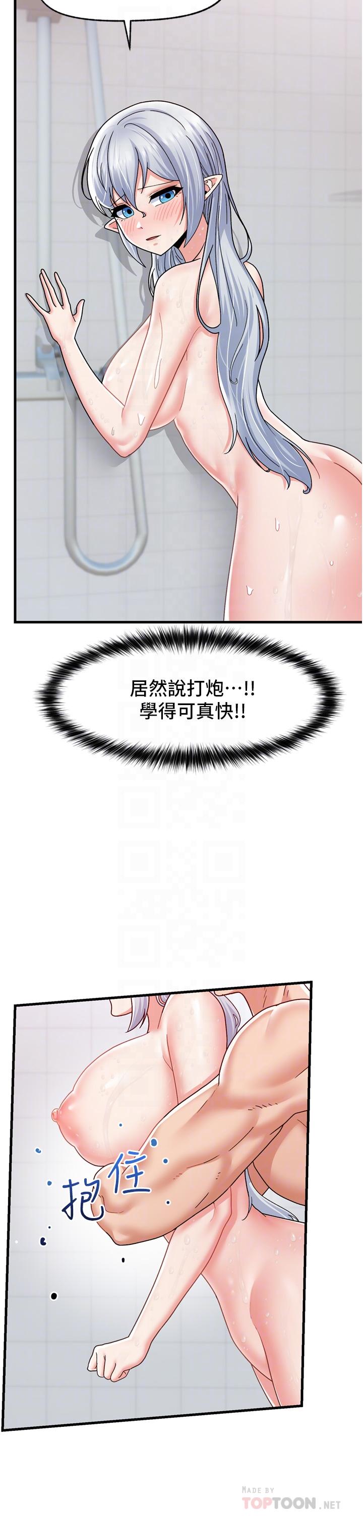 第55话-淋浴间的火热性爱-异世界催眠王-1美金,卡玛地,烤海鲈鱼（第18张）