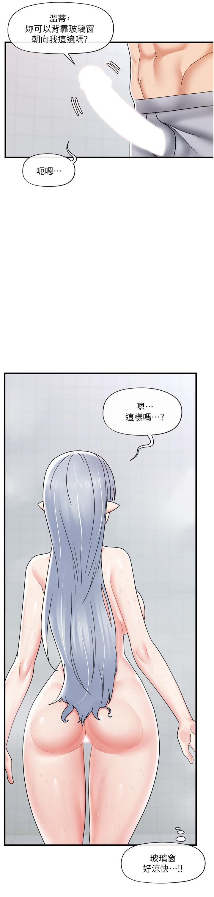 第55话-淋浴间的火热性爱-异世界催眠王-1美金,卡玛地,烤海鲈鱼（第22张）