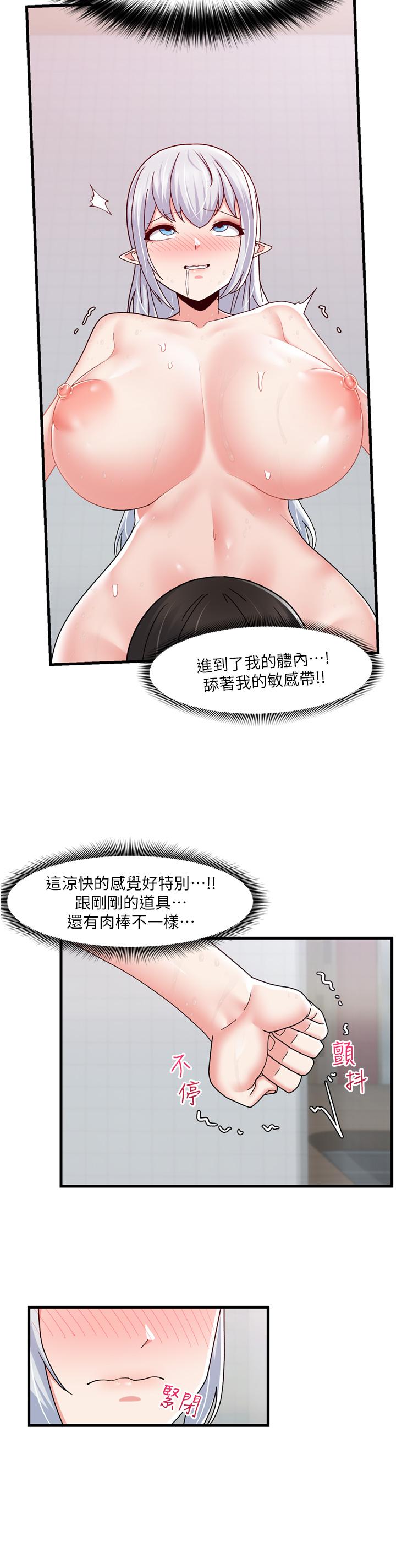 第55话-淋浴间的火热性爱-异世界催眠王-1美金,卡玛地,烤海鲈鱼（第26张）