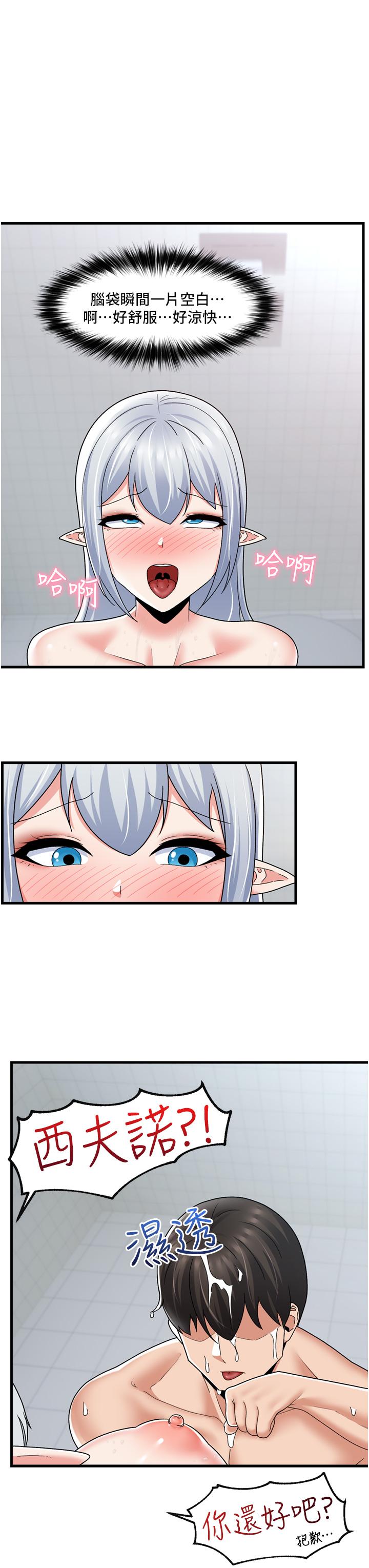第55话-淋浴间的火热性爱-异世界催眠王-1美金,卡玛地,烤海鲈鱼（第29张）