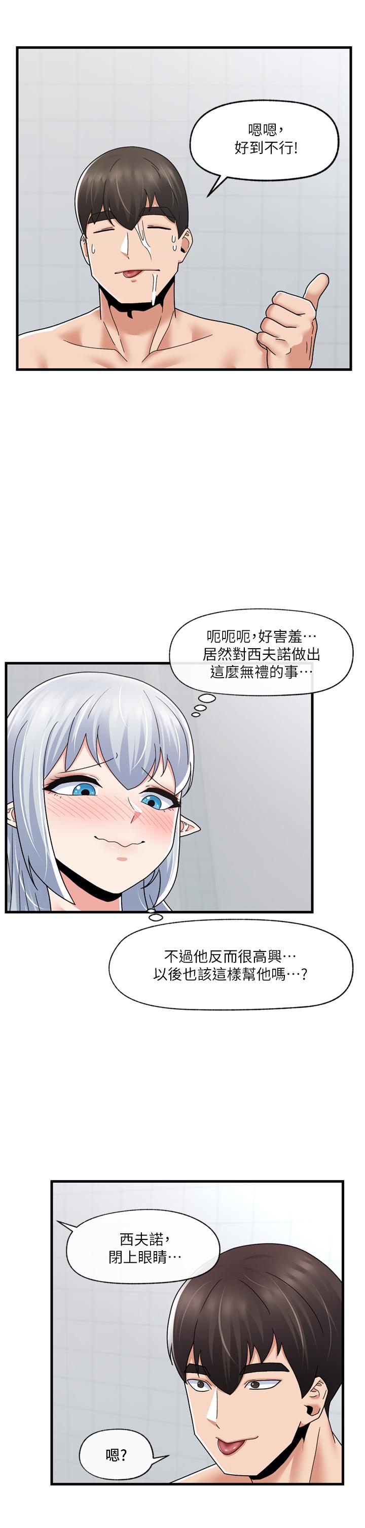 第55话-淋浴间的火热性爱-异世界催眠王-1美金,卡玛地,烤海鲈鱼（第31张）