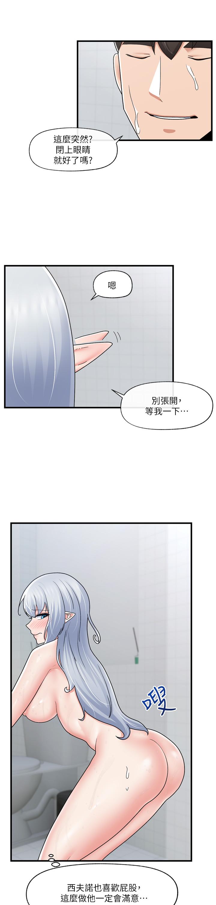 第55话-淋浴间的火热性爱-异世界催眠王-1美金,卡玛地,烤海鲈鱼（第32张）