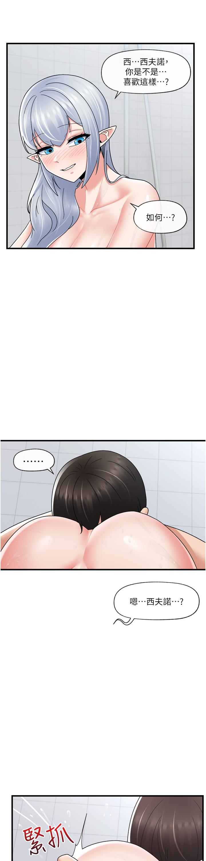 第55话-淋浴间的火热性爱-异世界催眠王-1美金,卡玛地,烤海鲈鱼（第35张）