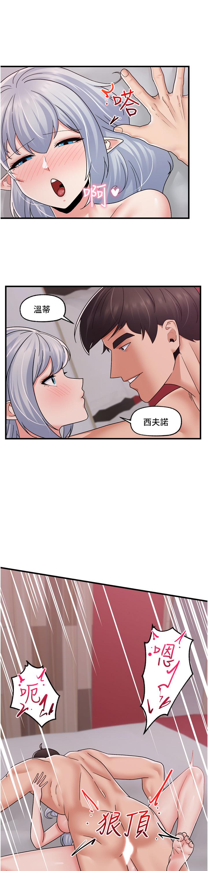 第56话-精灵的敏感带-异世界催眠王-1美金,卡玛地,烤海鲈鱼（第14张）