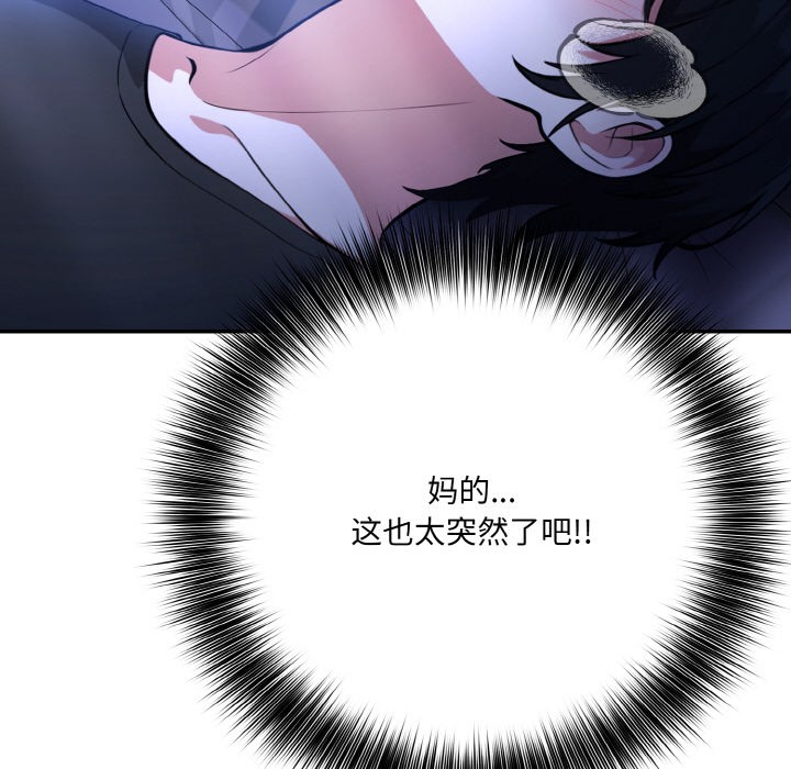 第2话-异世界骑士团长-Imsooa（第12张）