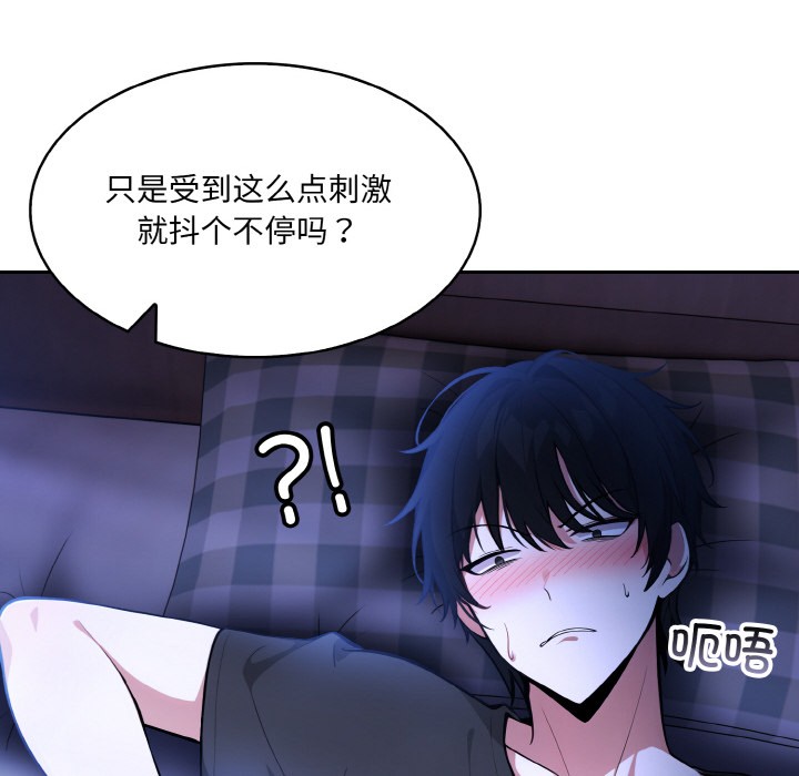 第2话-异世界骑士团长-Imsooa（第25张）