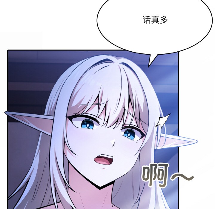 第2话-异世界骑士团长-Imsooa（第27张）