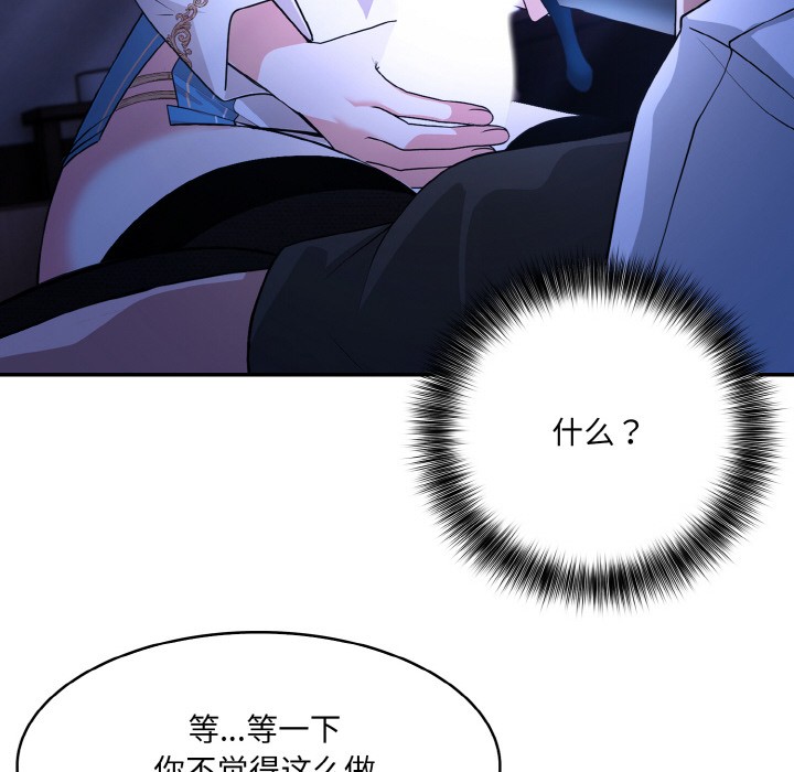 第2话-异世界骑士团长-Imsooa（第35张）