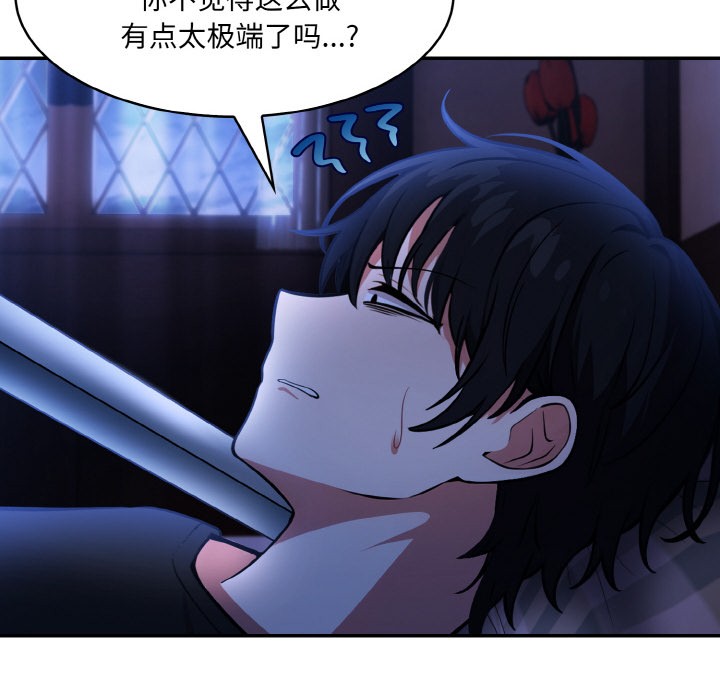 第2话-异世界骑士团长-Imsooa（第36张）