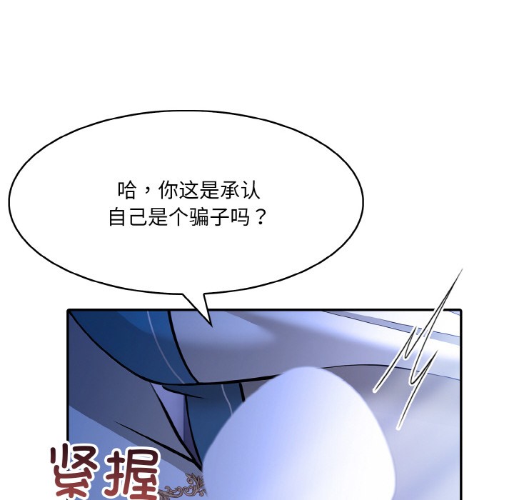 第2话-异世界骑士团长-Imsooa（第37张）