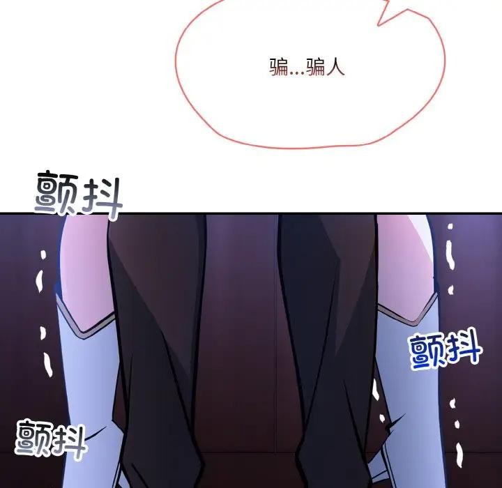 第3话-异世界骑士团长-Imsooa（第5张）