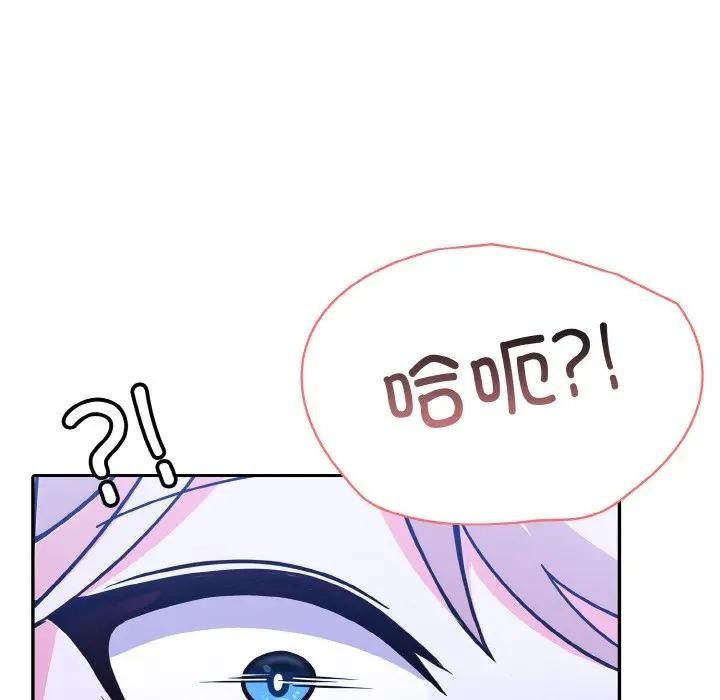 第3话-异世界骑士团长-Imsooa（第12张）