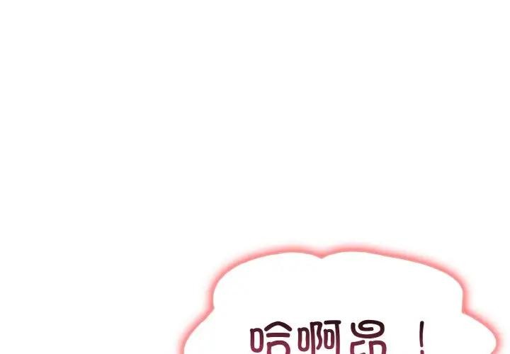 第4话-异世界骑士团长-Imsooa（第4张）