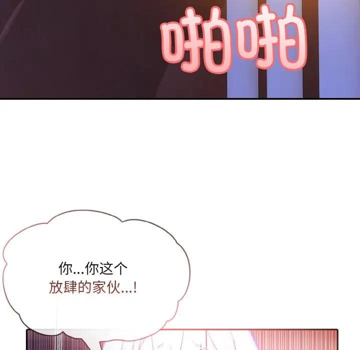 第4话-异世界骑士团长-Imsooa（第6张）