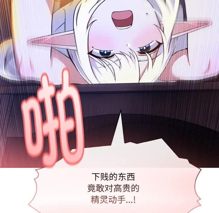 第4话-异世界骑士团长-Imsooa（第12张）