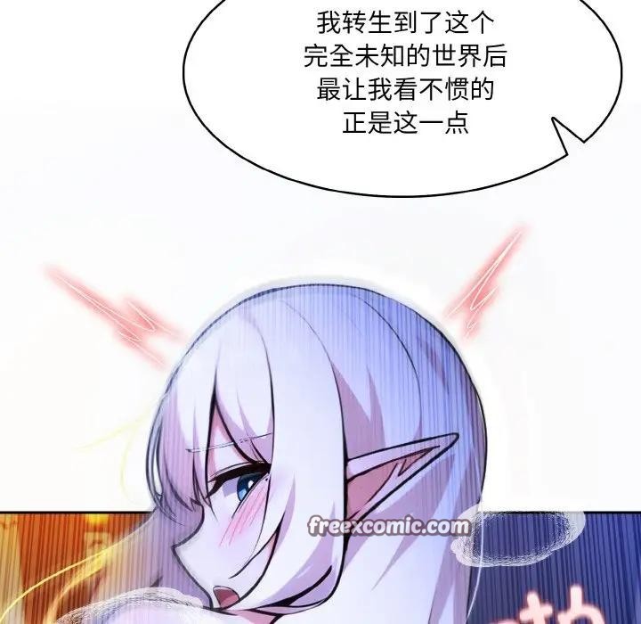 第4话-异世界骑士团长-Imsooa（第15张）