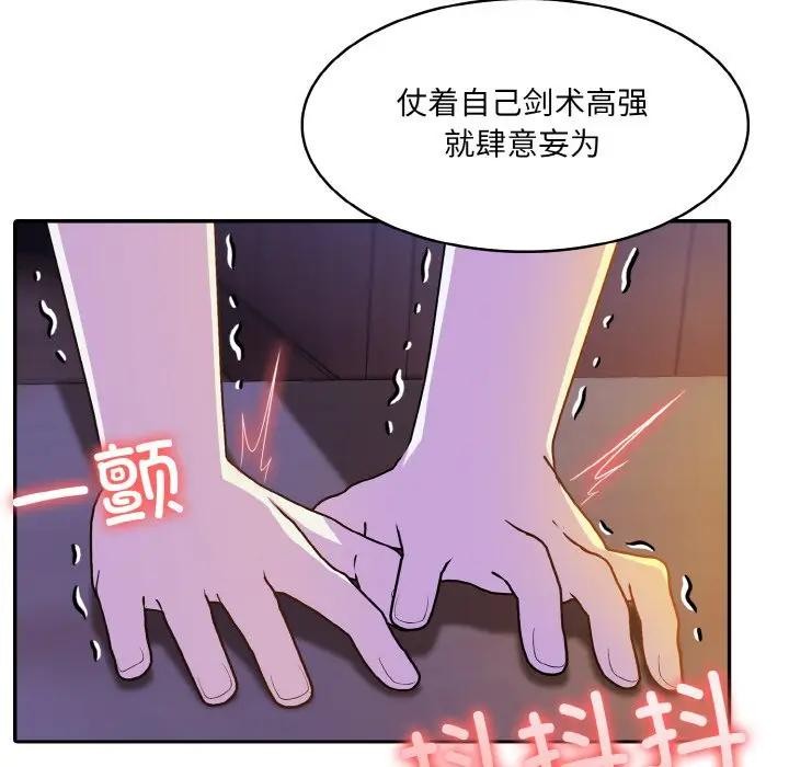 第4话-异世界骑士团长-Imsooa（第19张）