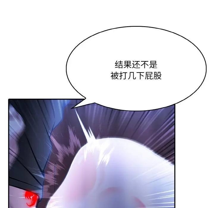 第4话-异世界骑士团长-Imsooa（第26张）