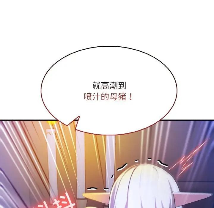 第4话-异世界骑士团长-Imsooa（第29张）