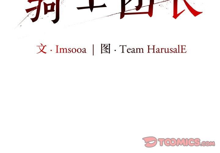第5话-异世界骑士团长-Imsooa（第3张）
