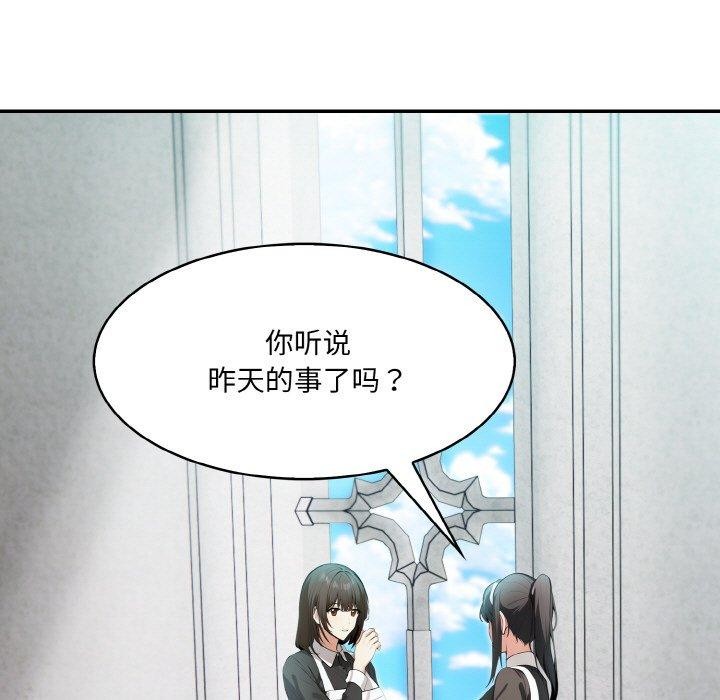 第5话-异世界骑士团长-Imsooa（第7张）