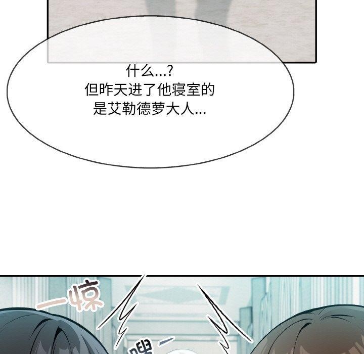 第5话-异世界骑士团长-Imsooa（第11张）