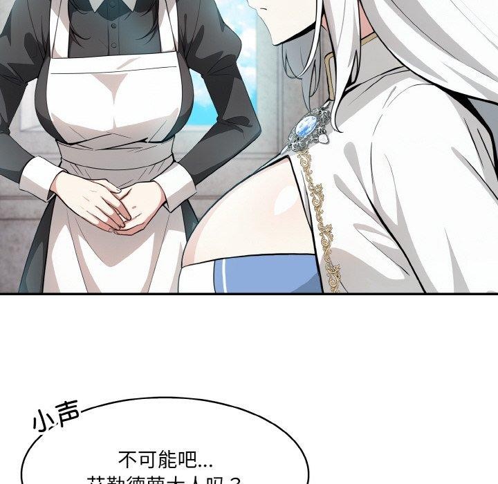 第5话-异世界骑士团长-Imsooa（第14张）