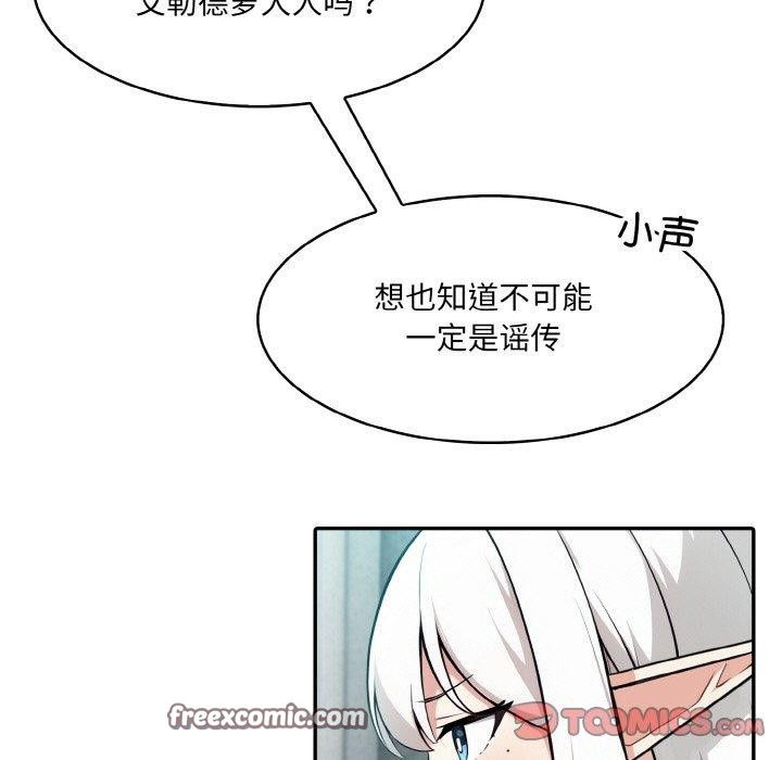 第5话-异世界骑士团长-Imsooa（第15张）