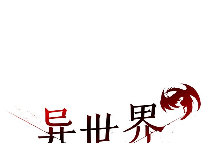 第6话-异世界骑士团长-Imsooa（第2张）