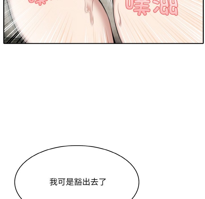 第6话-异世界骑士团长-Imsooa（第10张）