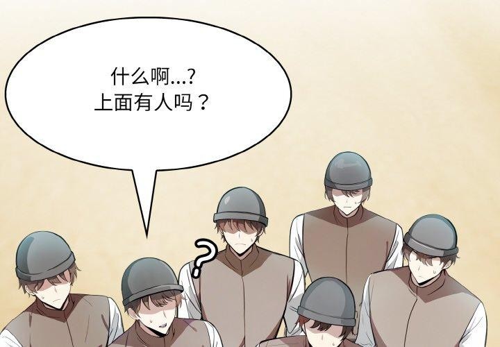 第7话-异世界骑士团长-Imsooa（第2张）