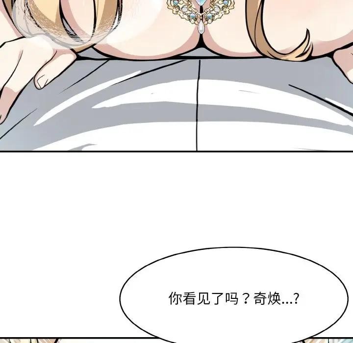 第8话-异世界骑士团长-Imsooa（第5张）