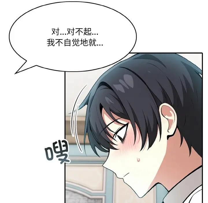 第8话-异世界骑士团长-Imsooa（第17张）