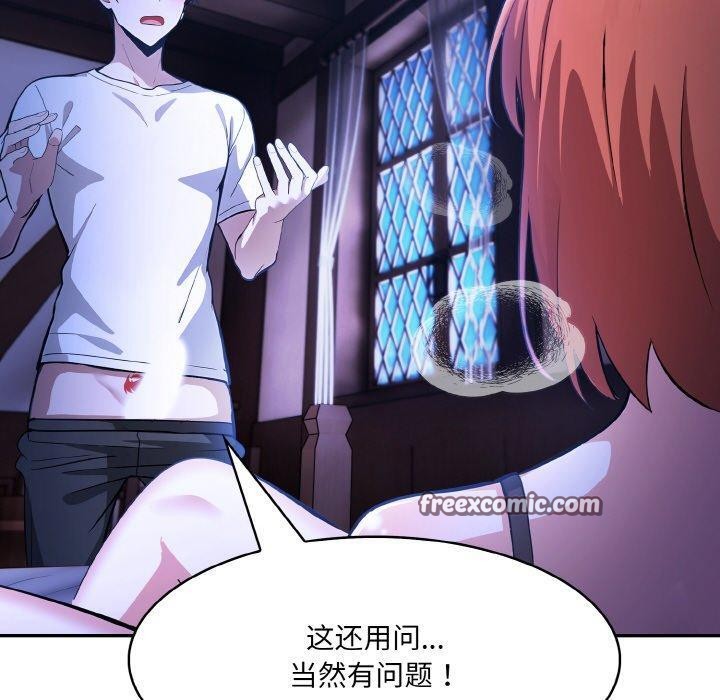 第9话-异世界骑士团长-Imsooa（第20张）