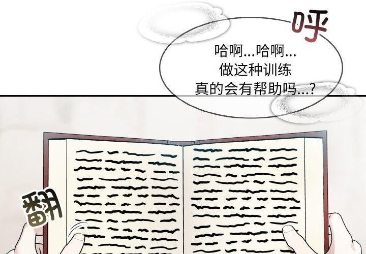 第12话-异世界骑士团长-Imsooa（第2张）