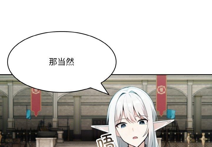 第12话-异世界骑士团长-Imsooa（第4张）