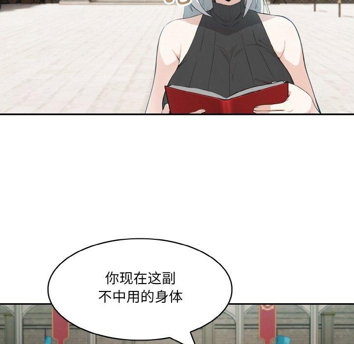 第12话-异世界骑士团长-Imsooa（第5张）