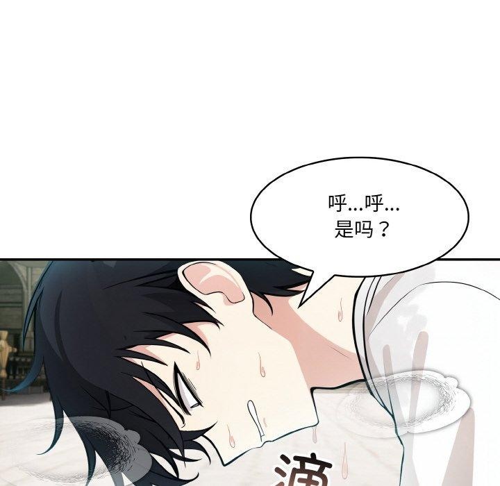 第12话-异世界骑士团长-Imsooa（第8张）